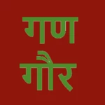 गणगौर (gangour) android application logo